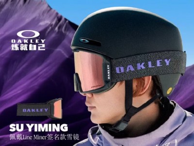 OAKLEY欧克利【苏翊鸣签名款】滑雪